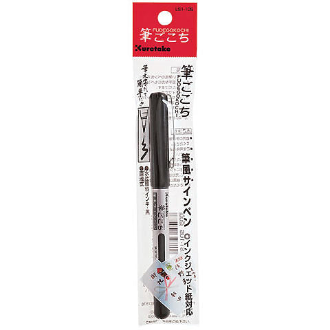 Kuretake ZIG Clean Color Real Brush Markers 6/Pkg